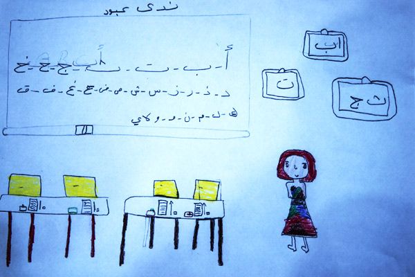 Hanan Foundation Nada Aboud drawing